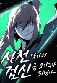 Becoming the Swordmaster Rank Young Lord of the Sichuan Tang Family