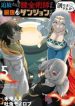 Tsuihou Sareta Renkinjutsushi-San, Saikyou No Dungeon Wo Tsukurimasen Ka?