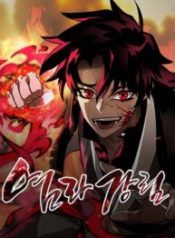 Reincarnation Path of The Underworld King