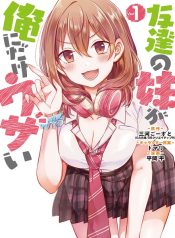 Tomodachi no Imouto ga Ore ni Dake Uzai