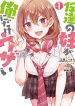 Tomodachi no Imouto ga Ore ni Dake Uzai