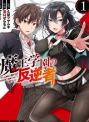 Maou Gakuen no Hangyakusha