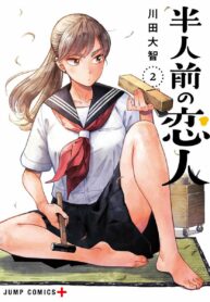 Hanninmae No Koibito