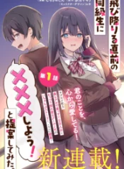 Tobioriru Chokuzen No Doukyuusei Ni \”Sekkusu Shiyou! ” To Teianshite Mita.