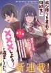 Tobioriru Chokuzen No Doukyuusei Ni \”Sekkusu Shiyou! ” To Teianshite Mita.