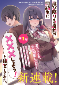 Tobioriru Chokuzen No Doukyuusei Ni \”Sekkusu Shiyou! ” To Teianshite Mita.