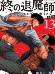 Tsui no Taimashi ―Ender Geisterー
