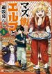Mazumeshi Elf to Youbokugurashi