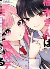 Kusunoki's Flunking Her High School Glow-Up