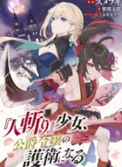 Hitokiri Shoujo Koushaku Reijou No Goei Ni Naru