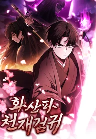 Mount Hua Sect’S Genius Phantom Swordsman