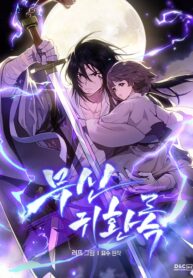 Chronicles Of The Martial God’s Return