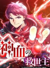 Kami Chi No Kyuuseishu -0. 00000001% O Hikiate Saikyou E-