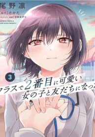 Class De 2 Banme Ni Kawaii Onna No Ko To Tomodachi Ni Natta