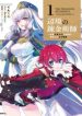 The Frontier Alchemist ~ I Can’t Go Back to That Job After You Made My Budget Zero