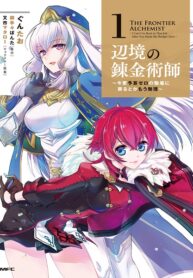 The Frontier Alchemist ~ I Can’t Go Back to That Job After You Made My Budget Zero