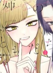 Ane No Tomodachi