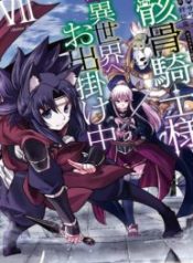 Gaikotsu Kishi-sama, Tadaima Isekai e Odekake-chuu