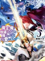 Maou no Ore ga Dorei Elf wo Yome ni Shitanda ga, Dou Medereba ii?