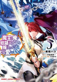 Maou no Ore ga Dorei Elf wo Yome ni Shitanda ga, Dou Medereba ii?