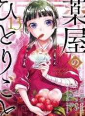 Kusuriya No Hitorigoto