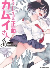Ushiro no Shoumen Kamui-san