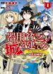 Kiyoubinbou, Jou wo Tateru – Kaitaku Gakuen no Rettousei na no ni, Joukyuu-shoku no Skill to Mahou ga Subete Tsukaemasu @COMIC