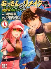 Ossan no Remake Bouken Nikki: Autocamp kara Hajimaru Isekai Mankitsu Life