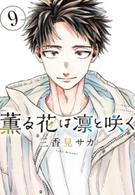 Kaoru Hana wa Rin to Saku