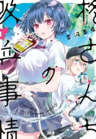 Hiiragi-San Chi No Kyuuketsu Jijou