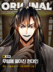 A Modern Man Who Transmigrated Into the Murim World