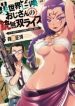 Isekai Shokan Ojisan No Ju Muso Life Sabage Suki Salary Man Ha Kaisha Owari Ni Isekai He Chokuki Suru
