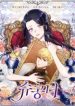 Princess Shu