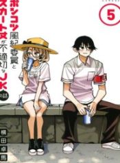 The Story Between a Dumb Prefect and a High School Girl with an Inappropriate Skirt Length