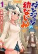 Dungeon no Osananajimi