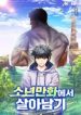 Surviving in an Action Manhwa