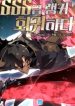 Return of the SSS-Class Ranker