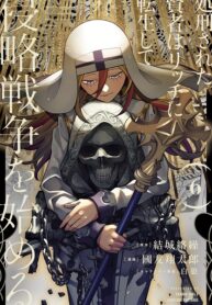 Shokei Sareta Kenja wa Lich ni Tensei Shite Shinryaku Sensou wo Hajimaru