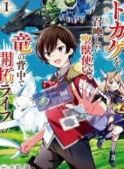 Tokage (Hontou wa Shinryuu) wo Shoukan Shita Seijuu Tsukai, Ryuu no Senaka de Kaitaku Life