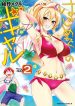 Hajimete no Gal