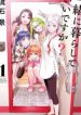 Issho Ni Kurashite Ii Desu Ka?