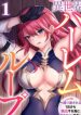 Isekai Harem Loop ～Kurikaesareru 1-nichi kara dasshutsu suru tame ni dakimakurimasu～