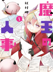 Maou no Jinji