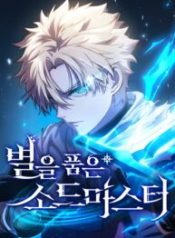Star-Embracing Swordmaster