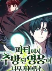The Exiled Hero