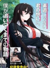 Tonari no Seki no Yankee Shimizu-san ga Kami o Kuroku Sometekita
