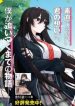 Tonari no Seki no Yankee Shimizu-san ga Kami o Kuroku Sometekita