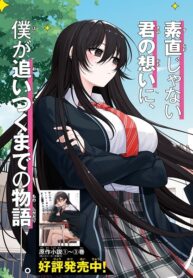 Tonari no Seki no Yankee Shimizu-san ga Kami o Kuroku Sometekita