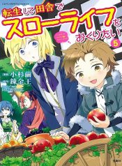 Tensei Shite Inaka de slowlife wo Okuritai