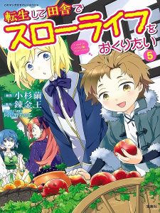 Tensei Shite Inaka de slowlife wo Okuritai